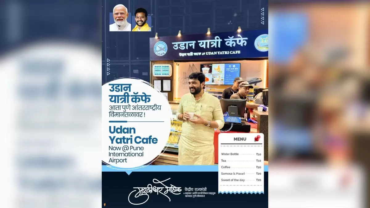 Affordable food at Pune International Airport