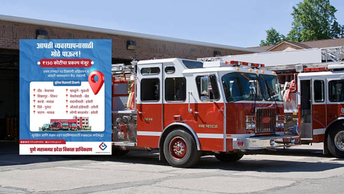 PMRDA disaster management project