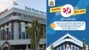 Pune: Pay Property Tax Before June 30 to Avail 10% Discount, Women Get 30% Off