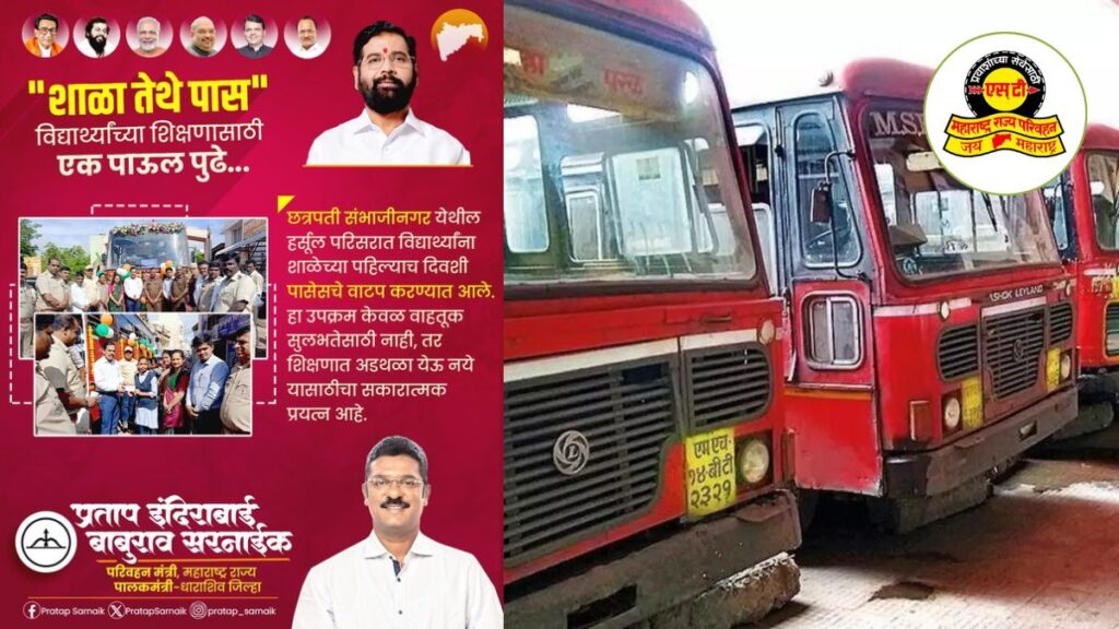 Maharashtra Students Get Subsidized Bus Passes at School Under New MSRTC Initiative