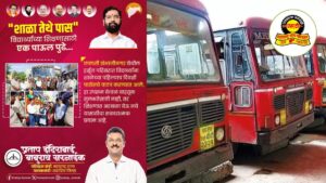 Maharashtra Students Get Subsidized Bus Passes at School Under New MSRTC Initiative