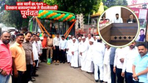 PMPML new bus service Deccan to Yevlewadi