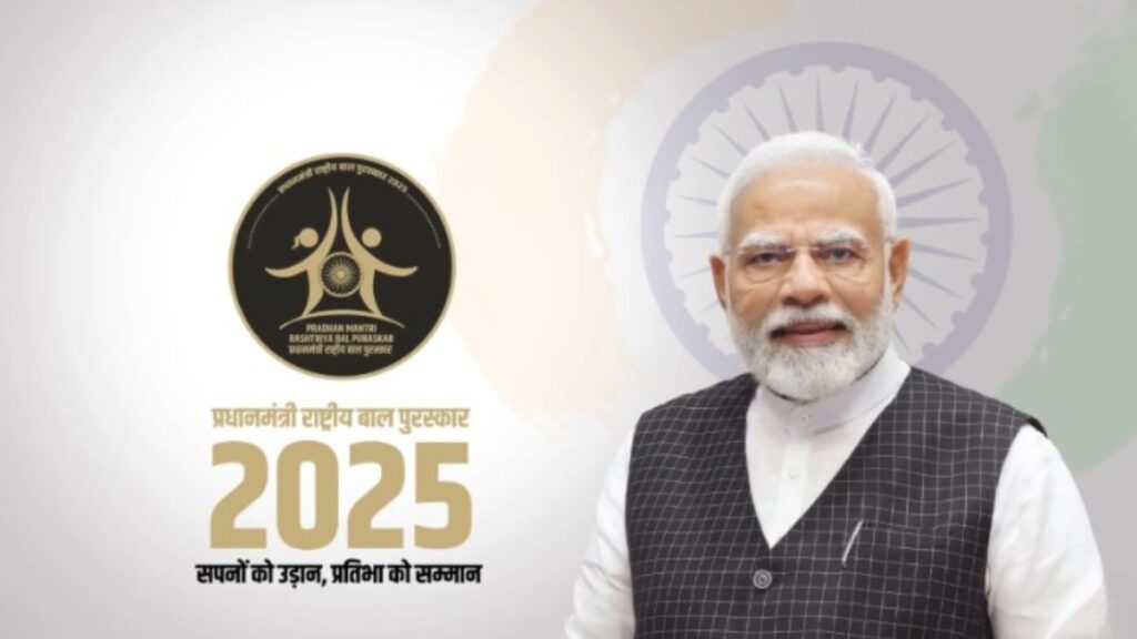 Pradhan Mantri Rashtriya Bal Puraskar 2025
