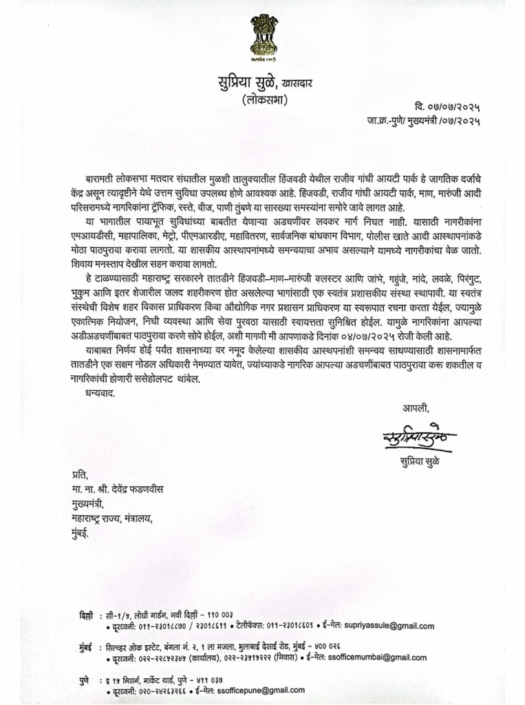Hinjawadi infrastructure crisis