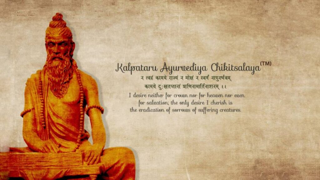 Kalpataru Ayurvediya Chikitsalaya