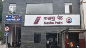Pune Metro Ganeshotsav 2025