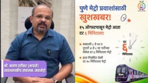 Pune Metro to increase train frequency