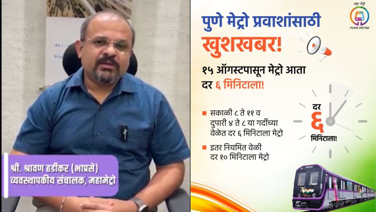 Pune Metro to increase train frequency