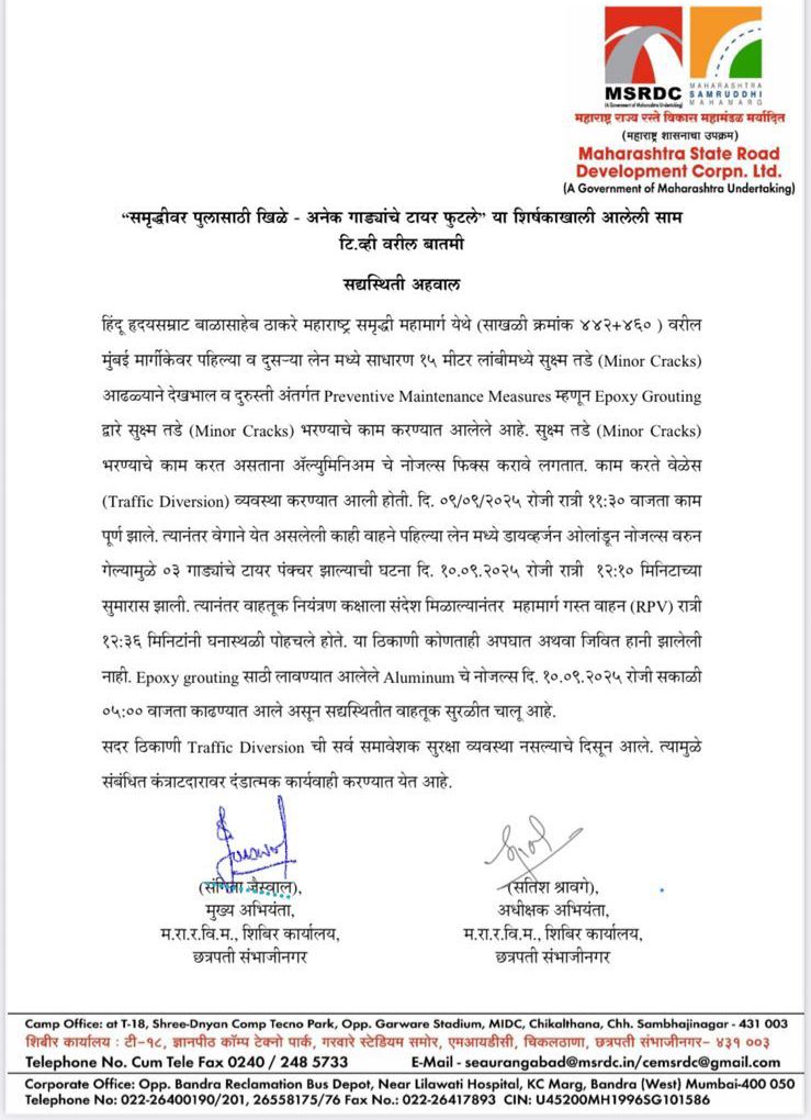 Nails Like Objects Found on Samruddhi Expressway: Several Cars Suffer Tyre Punctures, MSRDC Responds 2 Samruddhi Expressway nail punctures