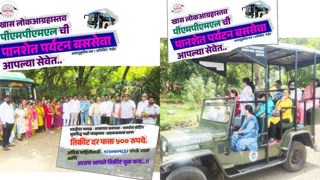 Panshet Tourism Bus Service