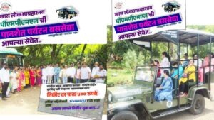 Panshet Tourism Bus Service