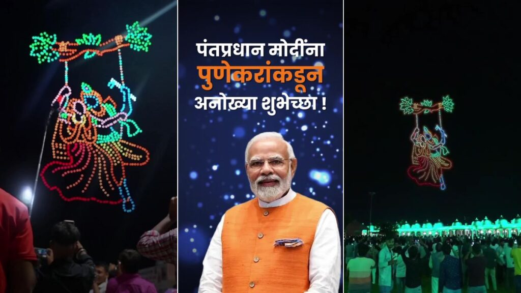 Pune drone light show