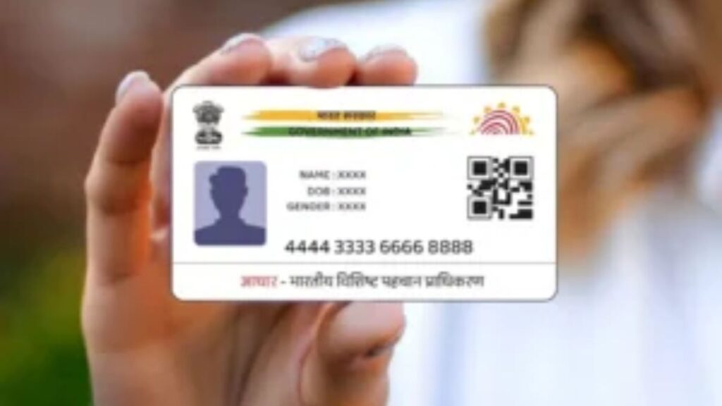 e-Aadhaar app