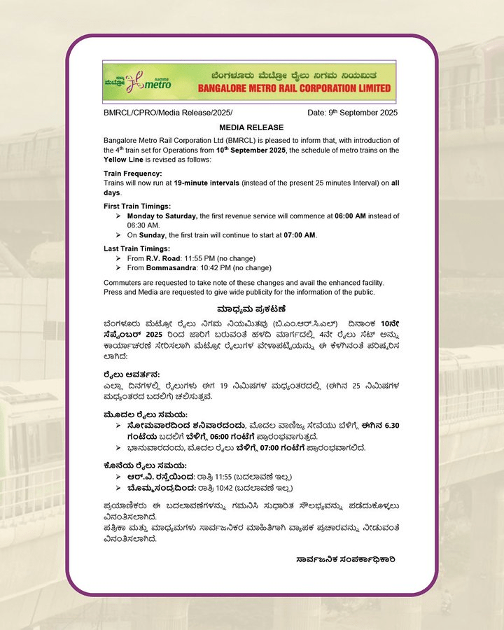 Bengaluru Metro’s Yellow Line Gets Fourth Train Set; Reduced Waiting Time from September 10 2 Bengaluru Metro Yellow Line New Train Set Press Release