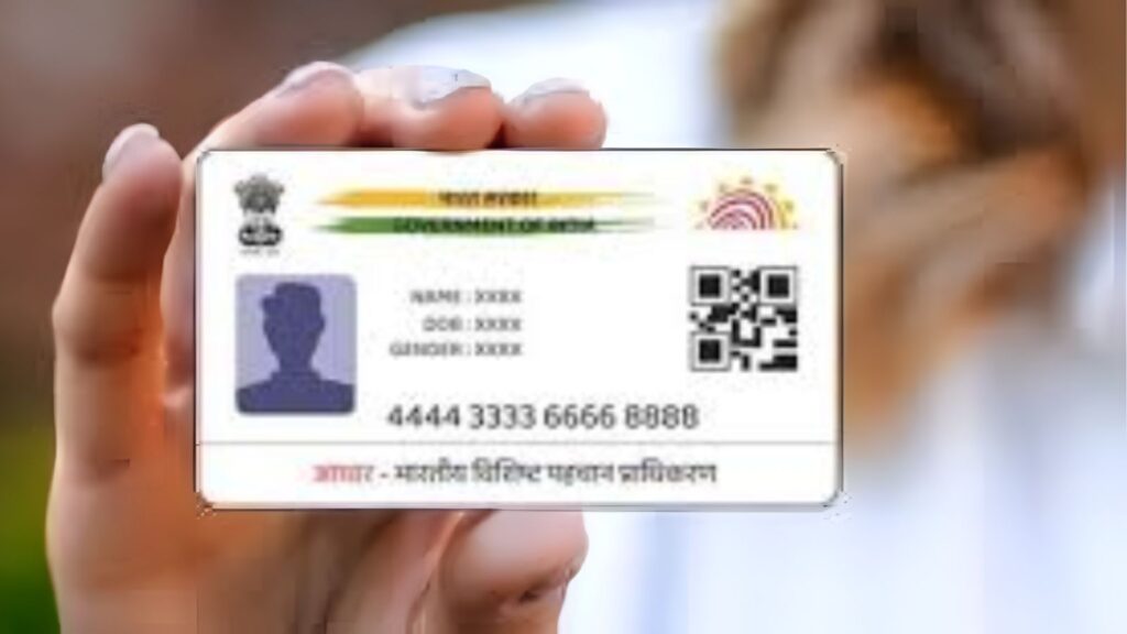 Aadhaar Card Update Online