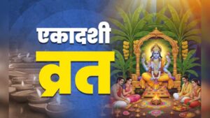 Dev Uthani Ekadashi 2025 | देवउठनी एकादशी कब है — तारीख, पूजा और पारण समय 5 dev uthani ekadashi 2025
