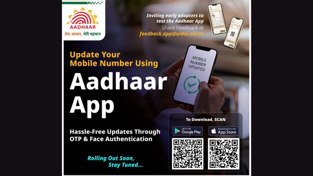 Aadhaar Mobile Number Update From Home: UIDAI Prepares To Launch Easy App-Based Feature