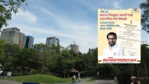 IT Park In Satara: Government Approves 42-Hectare Land in Nagewadi for District’s First Tech Hub