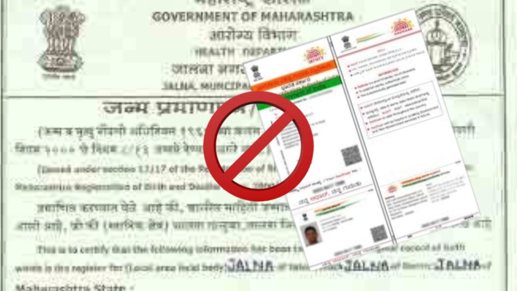Maharashtra Cancels Aadhaar-Based Birth Certificates, Orders Strict Scrutiny