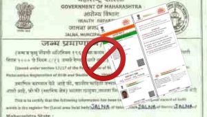 Maharashtra Cancels Aadhaar-Based Birth Certificates, Orders Strict Scrutiny