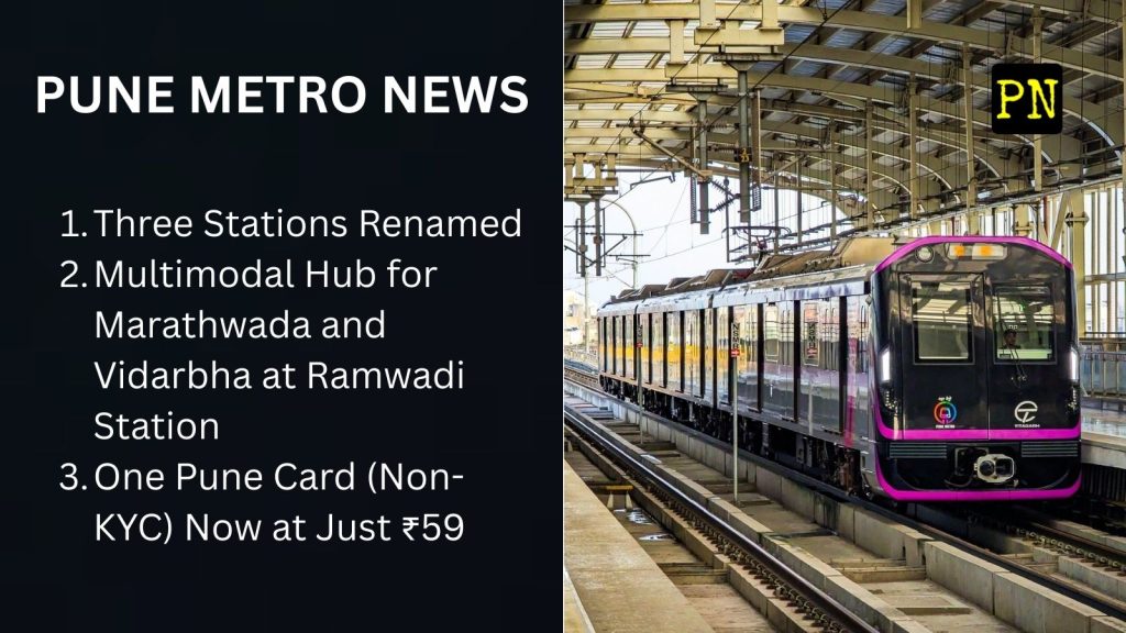 Pune Metro News: Three Stations Renamed; New ST Bus Stop at Ramwadi & ₹59 ‘One Pune Card’ Launched