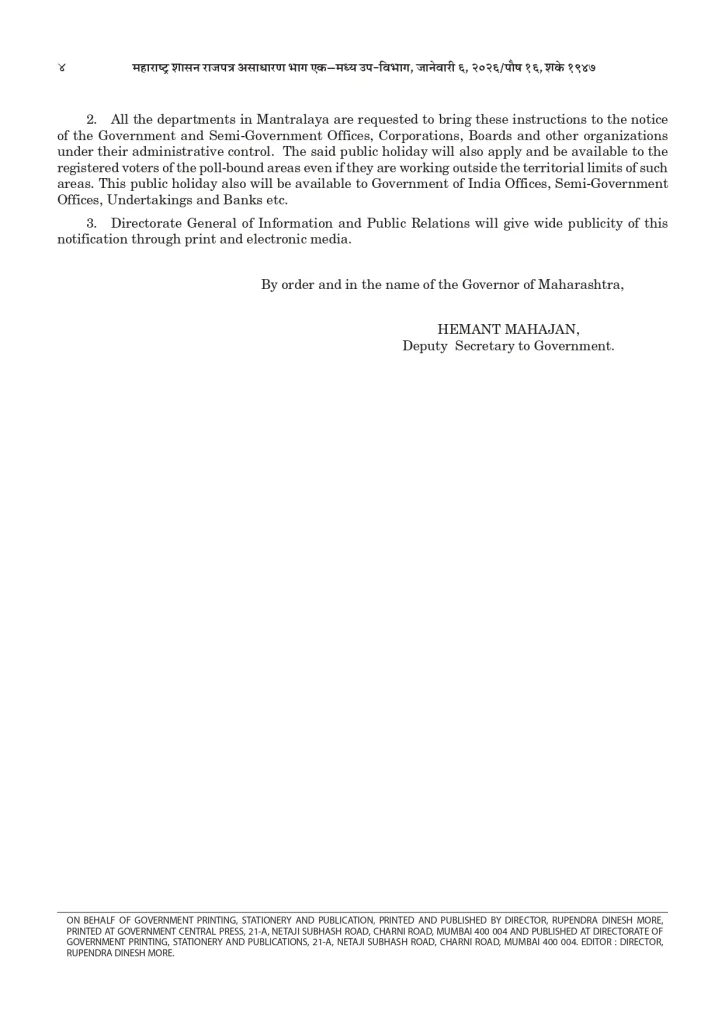 Maharashtra Government Declares Public Holiday on Jan 15 for 29 Municipal Elections