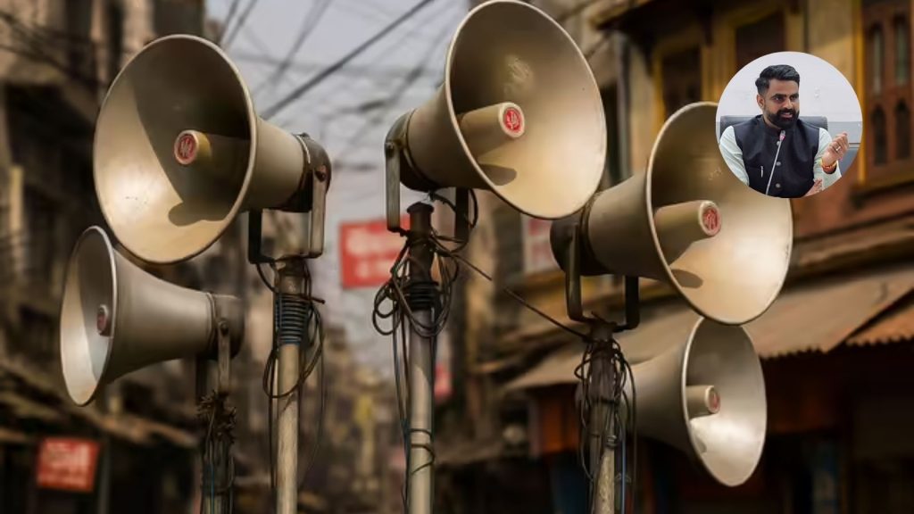 Loudspeaker Extension for 2026