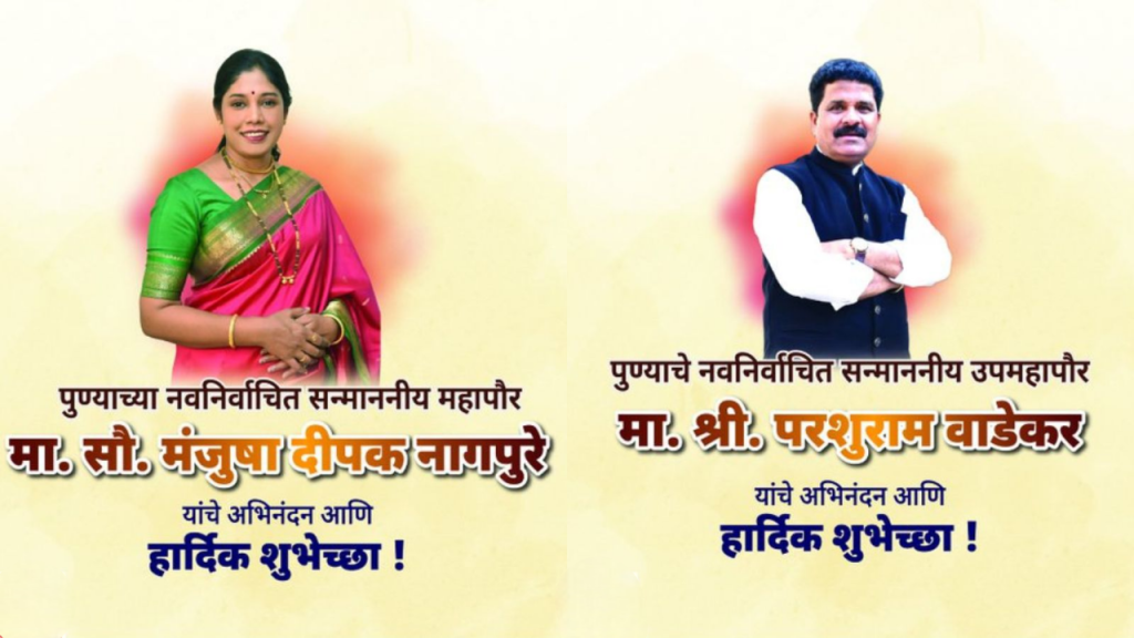 New Leadership Takes Charge