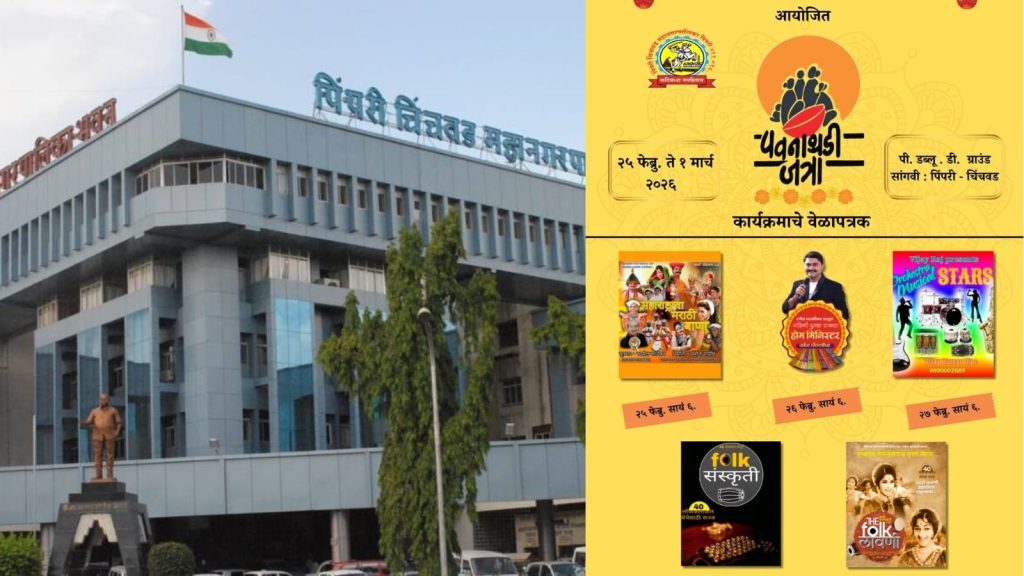 Pavanathadi Jatra 2026