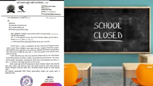 Pimpri Chinchwad Declares School Holiday