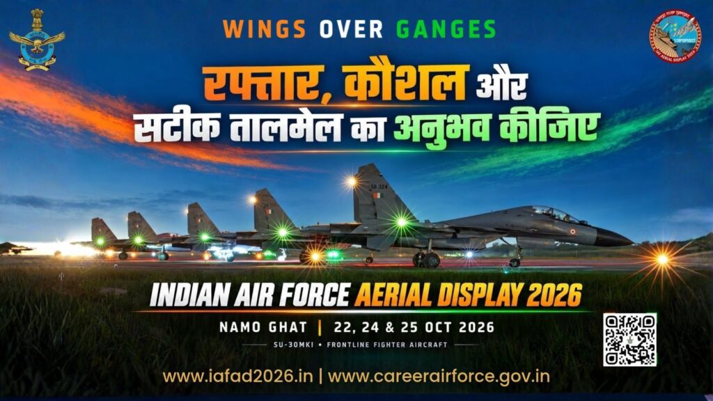 IAF aerial display Varanasi 2026